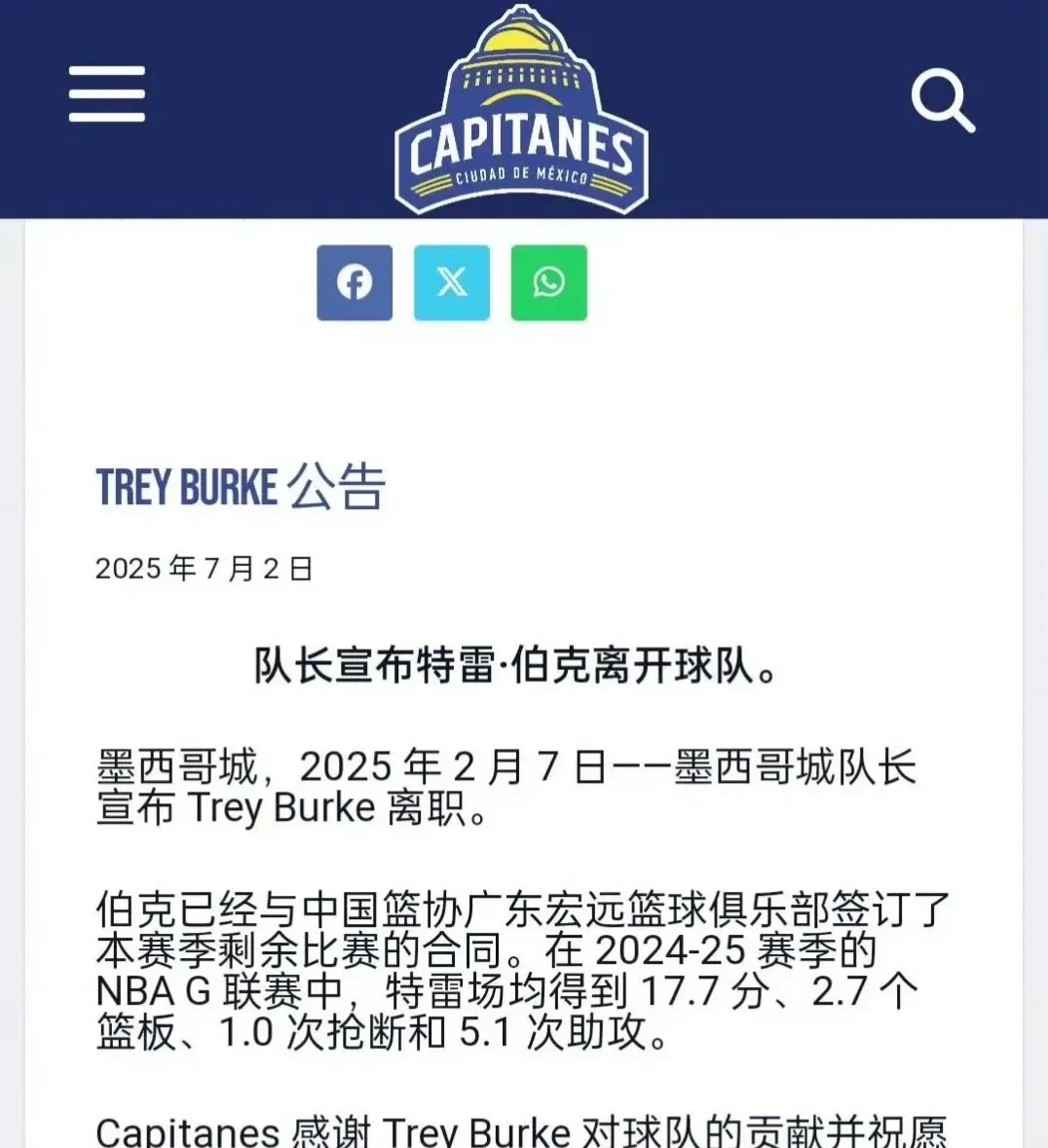 包含火热关注：世界篮球现场报道的词条