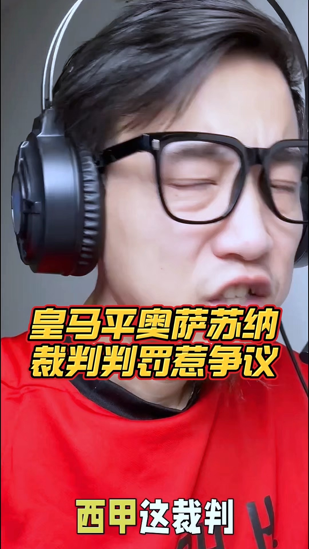包含VAR判罚再引争议，本菲卡对阵贝林厄姆裁判判点引发巨大争议的词条