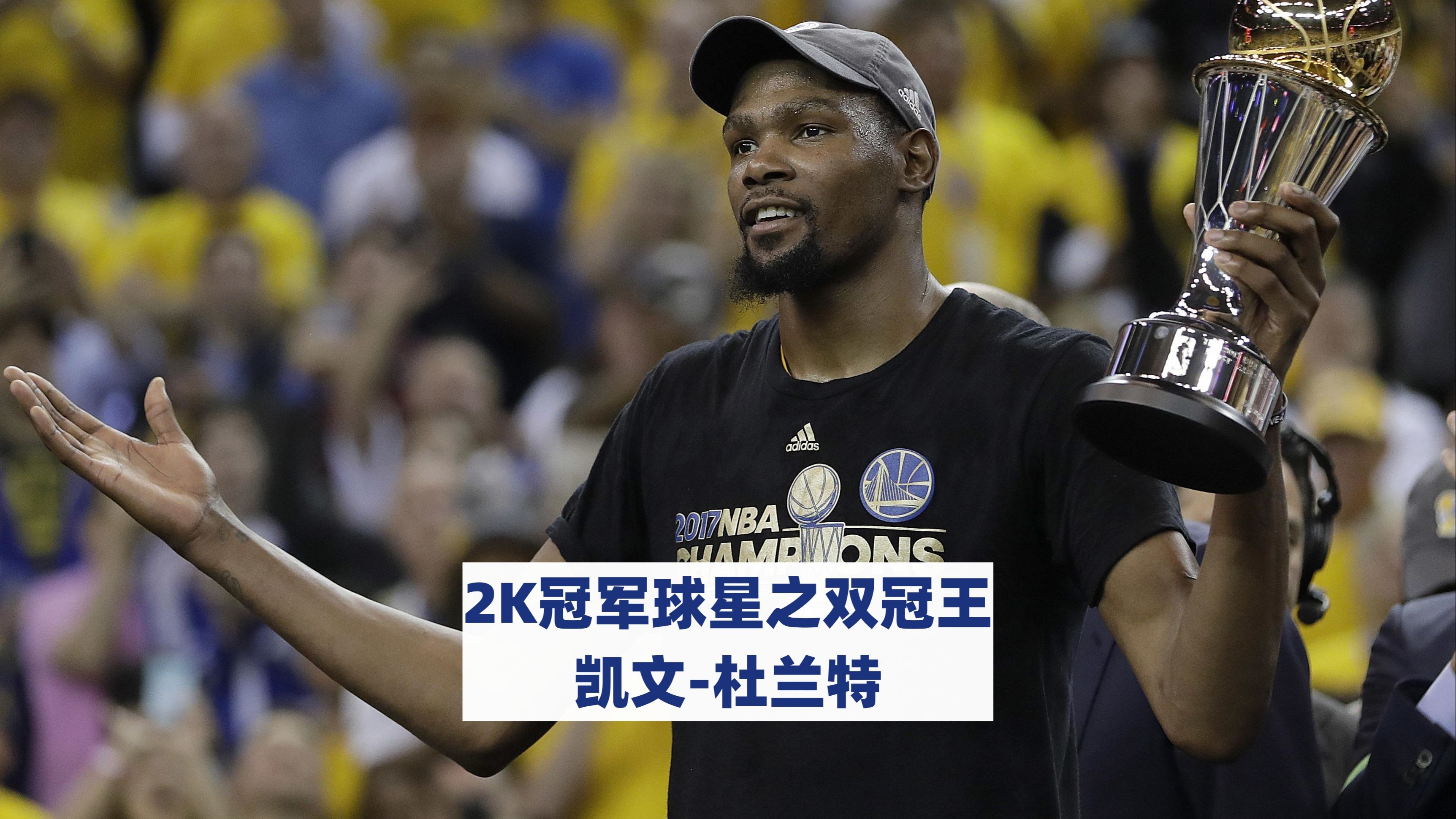 包含杜兰特关键节点高光表现，DWG带队取胜！的词条